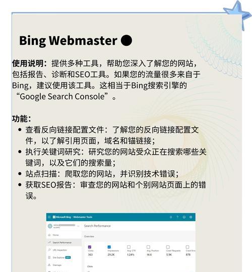 如何快速使用谷歌优化电脑？谷歌优化电脑的步骤是什么？