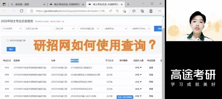 择校分析网站怎么进入？如何利用网站进行有效择校？