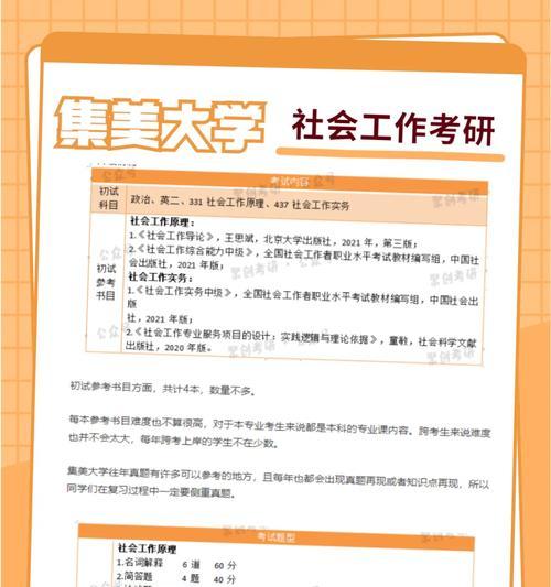 择校分析网站怎么进入？如何利用网站进行有效择校？