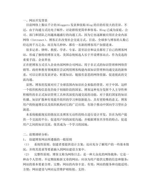 博客网站怎么取名字的？有哪些创意命名技巧？