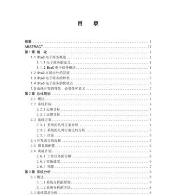 网站分析设计怎么写论文？论文写作的步骤和要点是什么？