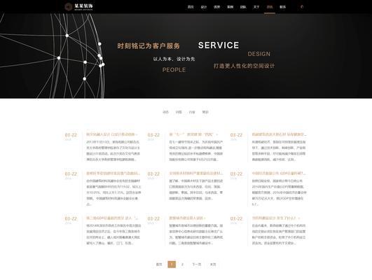 网站架构优化怎么做？如何提升网站SEO表现？