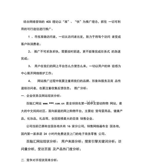 如何推广网站不花钱？免费策略有哪些？