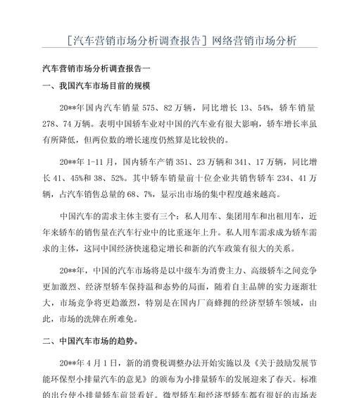 营销策略网站分析怎么写？如何有效分析网站数据？