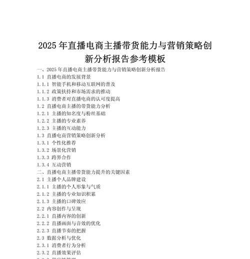 营销策略网站分析怎么写？如何有效分析网站数据？