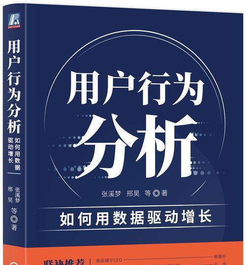 网站用户分析怎么写？如何通过数据分析提升用户体验？