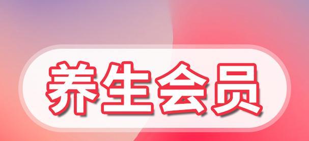 养生网站怎么做营销？如何有效吸引目标用户？