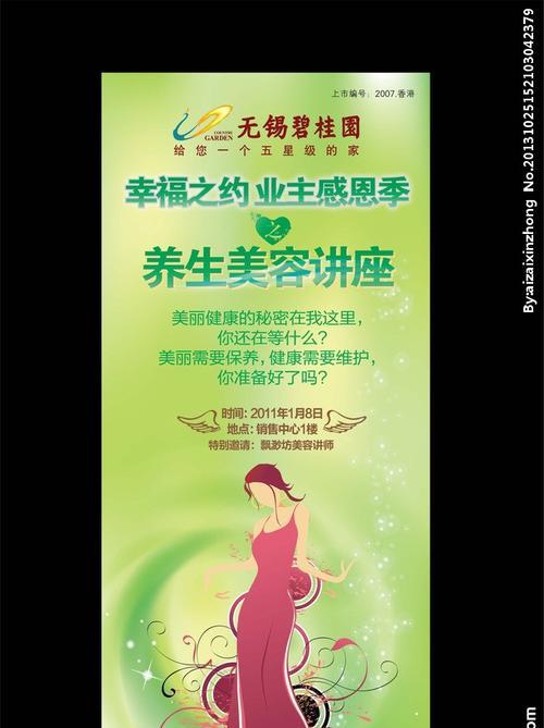 养生网站怎么做营销？如何有效吸引目标用户？