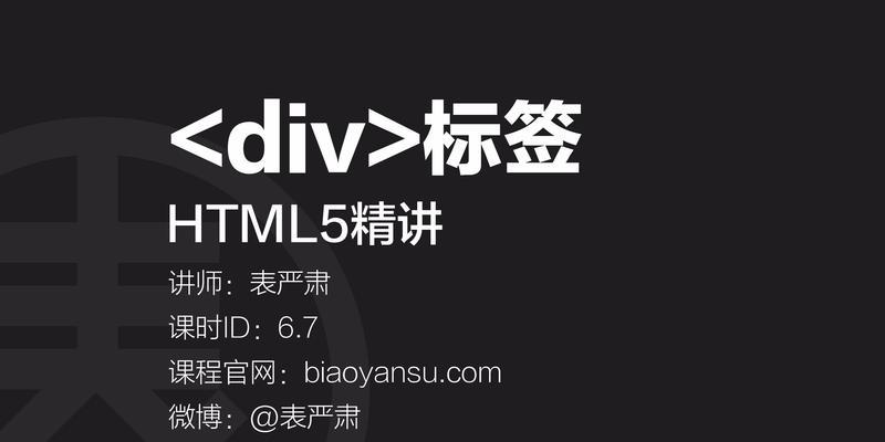 HTML5行内块标签有哪些？如何正确使用它们？