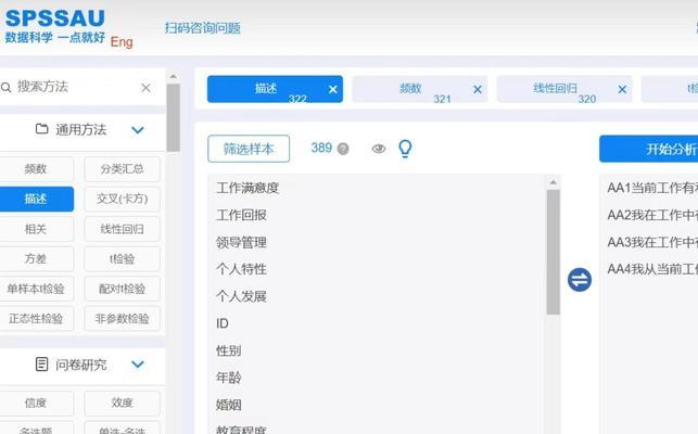 怎么用数据分析网站？数据分析网站的常见问题有哪些？