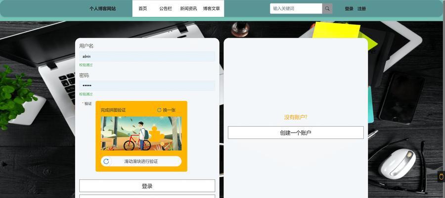 博客改个人网站的步骤是什么？需要多长时间完成转换？