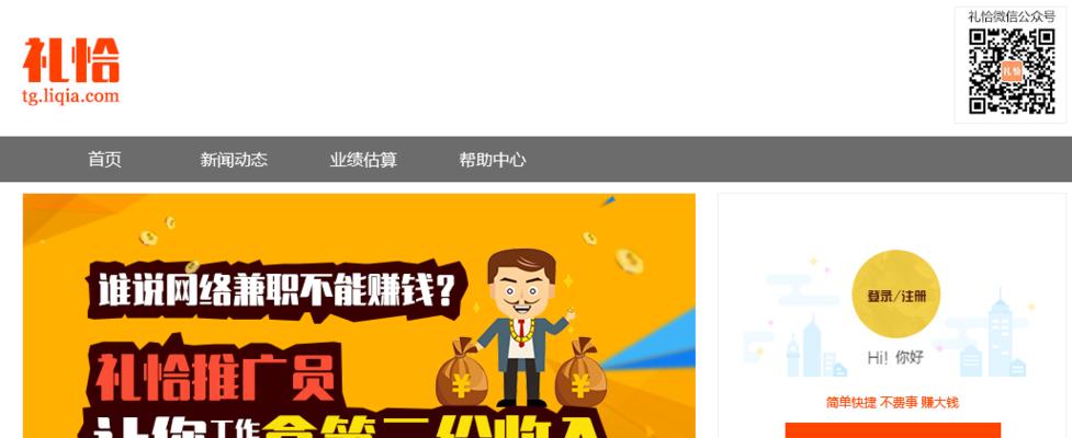 个人网站如何推广赚钱？有哪些有效策略？
