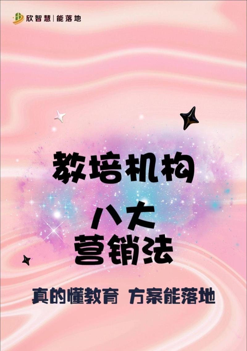 教培机构营销网站怎么做？如何提升在线招生效果？