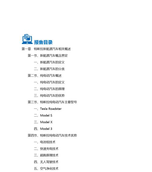 调查网站分析报告怎么写？需要包含哪些关键要素？