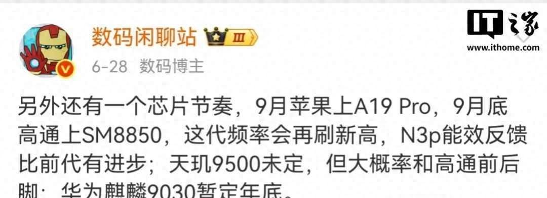 华为新机推迟发布，屏幕技术遇难题，影像配置有玄机