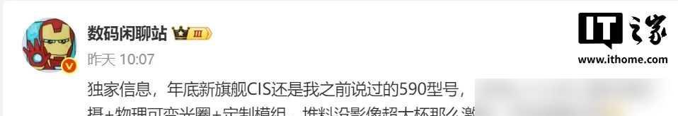 华为新机推迟发布，屏幕技术遇难题，影像配置有玄机