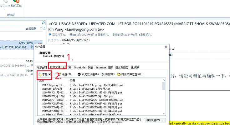 Outlook邮箱怎么设置才能秒收公司邮件？