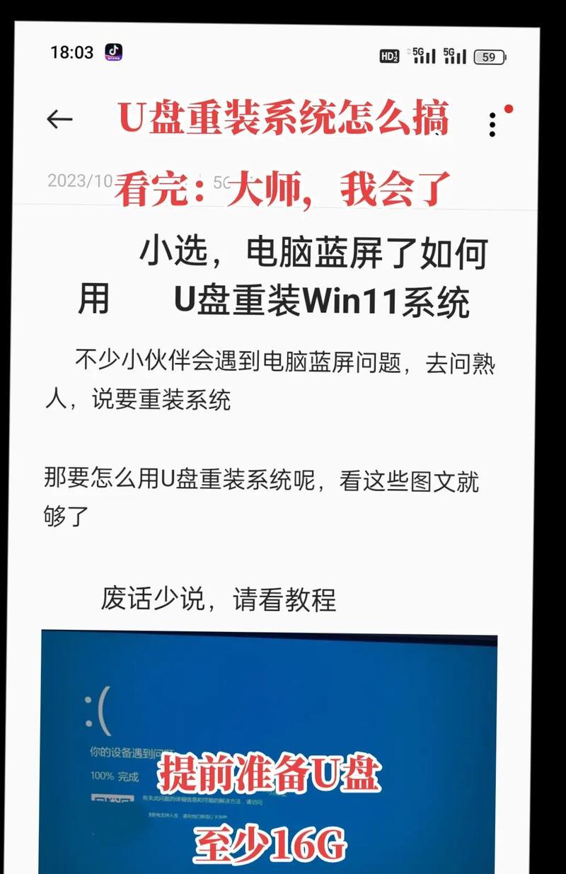 电脑怎么设置从U盘启动才能顺利重装系统？