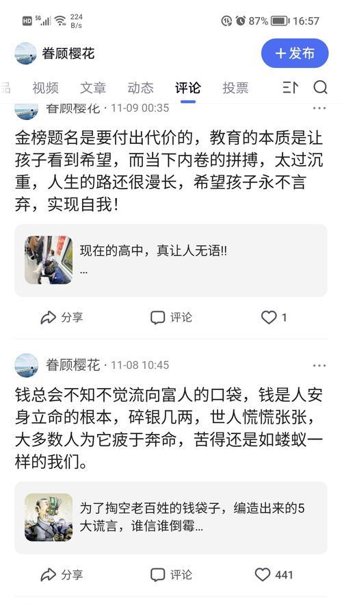 文章赞赏收入总是上不去有什么猫腻？