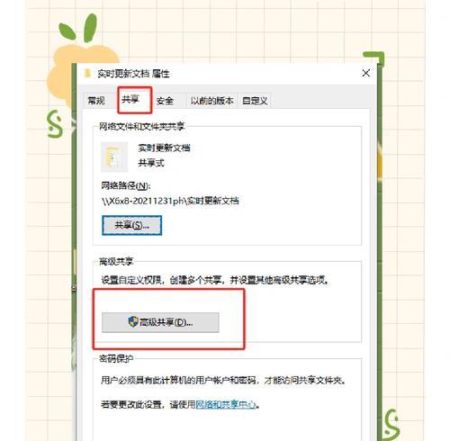 电脑文件共享到底怎么弄才不翻车？