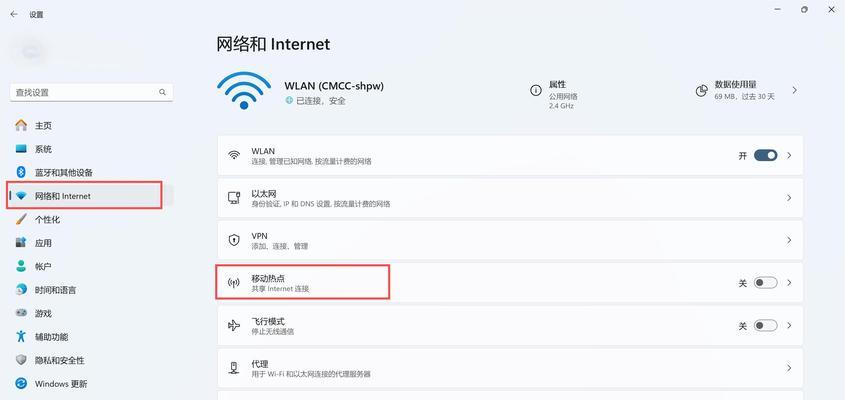 电脑怎么设置热点？
