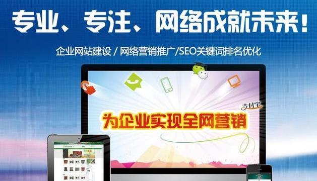 网站全网营销怎么样？如何有效提升网站的在线可见度？