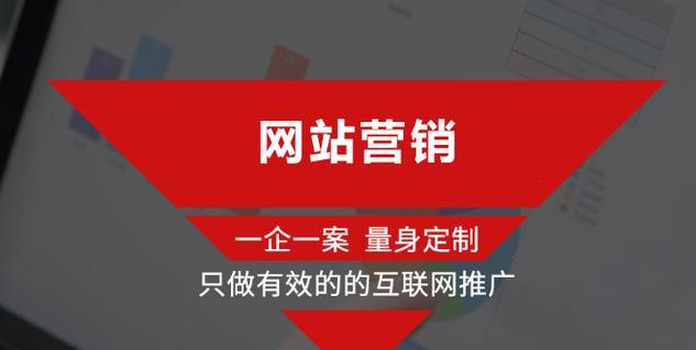 网站推广优化如何做？掌握这些技巧提升网站流量！
