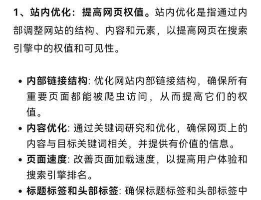 网站推广优化如何做？掌握这些技巧提升网站流量！