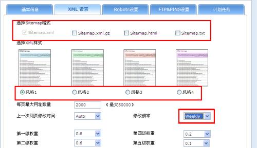 如何生成网站地图？步骤是什么？