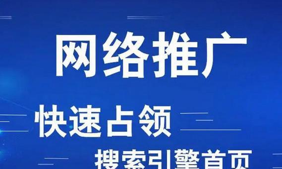 网站如何进行网络推广？有哪些有效的方法和策略？