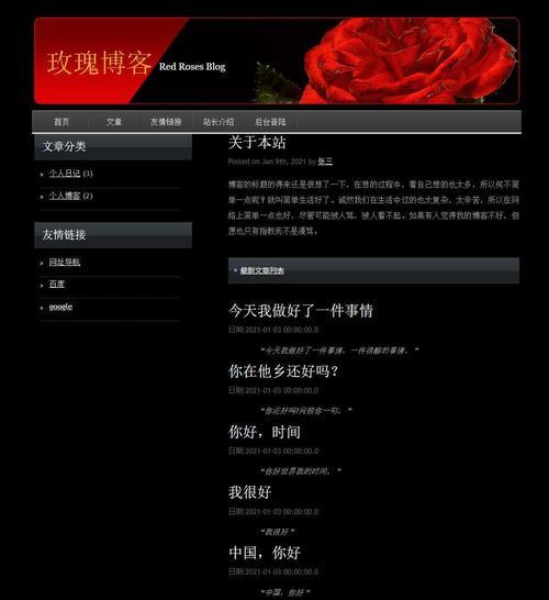博客如何成功转型为网站？转型过程中常见的问题有哪些？