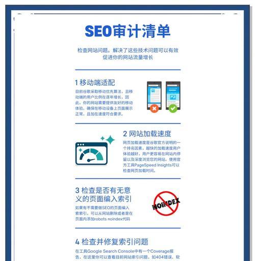 网站优化推广如何进行？常见问题与解决策略是什么？