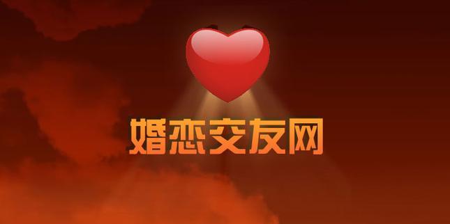 婚恋网站如何推广？有效策略和常见问题解答是什么？