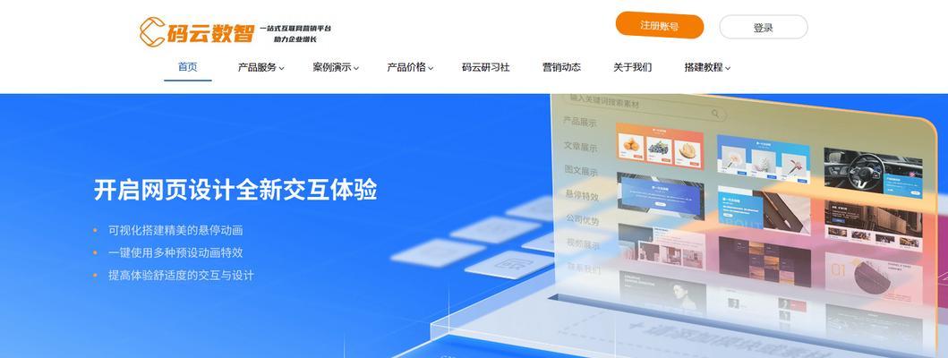 如何做网站推广计划？有效策略和常见问题解答？