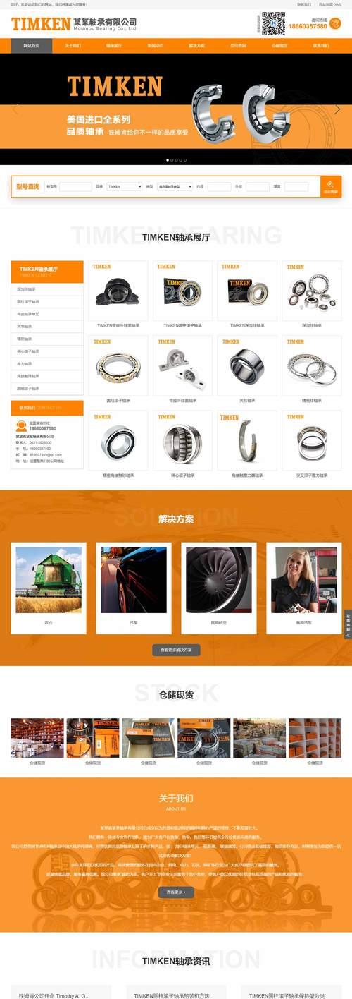 营销型网站怎么建？建站流程和常见问题解答？