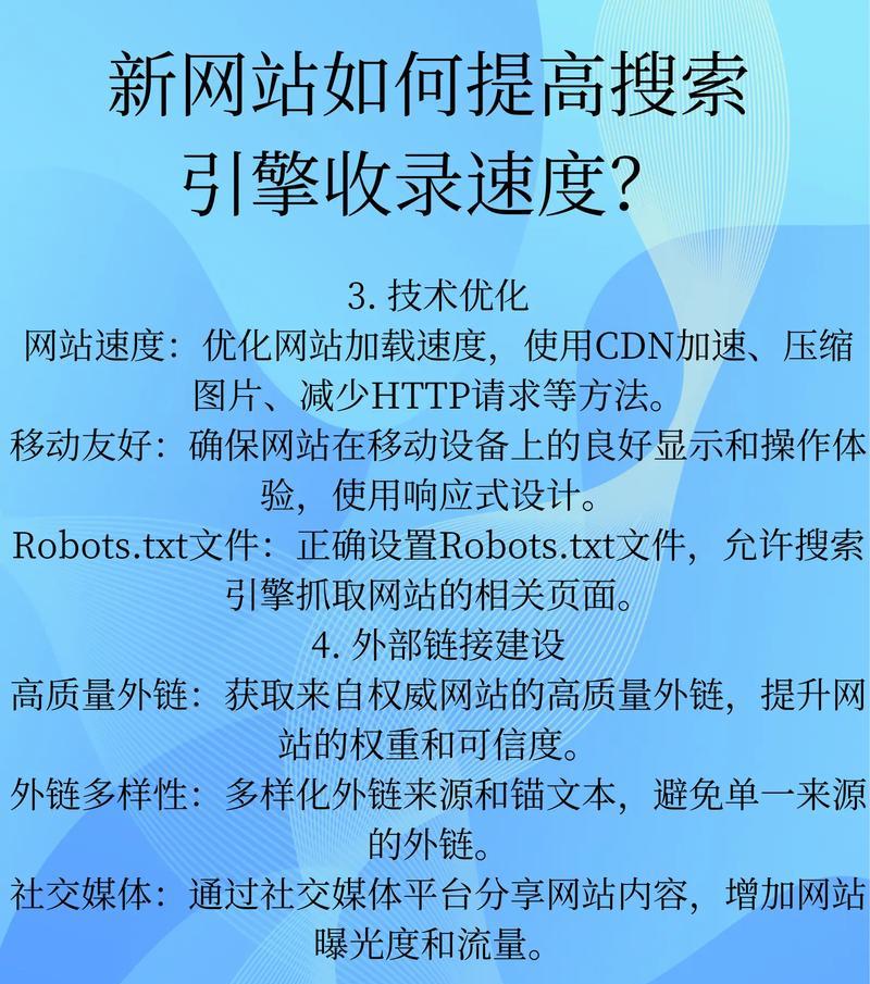 新的网站如何推广？有哪些有效的推广策略？