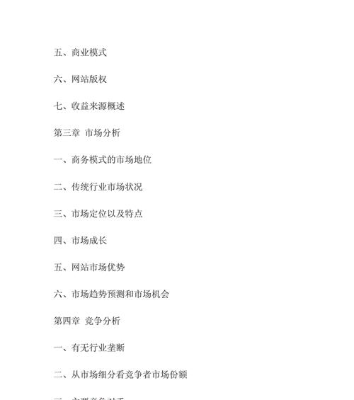 网站内容分析怎么写？如何进行有效的网站内容分析？