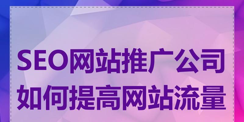 如何打造网站推广？有效策略和常见问题解答？