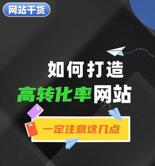 如何打造网站推广？有效策略和常见问题解答？