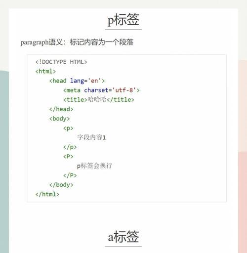 HTML5新增了哪些标签？这些标签有什么用途？