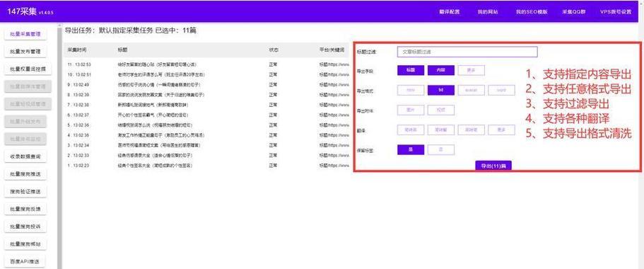 怎么采集网站关键词？有效方法和工具是什么？
