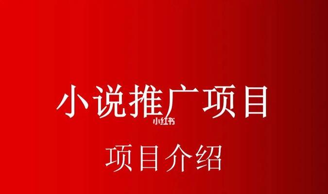 如何有效推广境外小说网站？有哪些策略和常见问题解答？