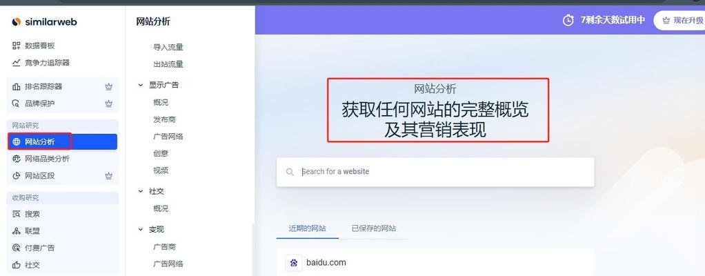 网站精品分析怎么做？如何提升网站SEO效果？