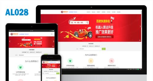 营销网站怎么建设？如何打造高效的在线营销平台？