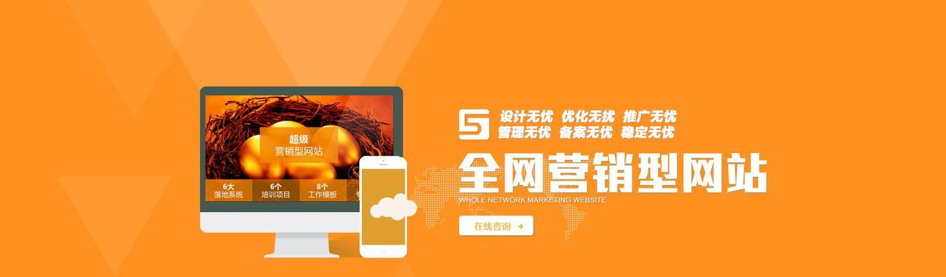 营销网站怎么建设？如何打造高效的在线营销平台？
