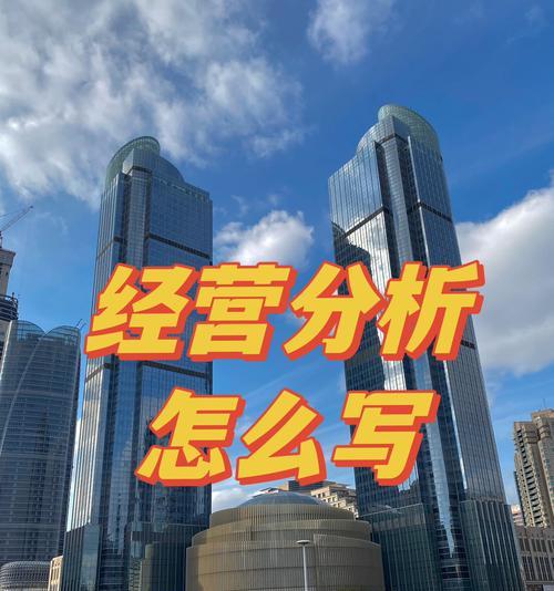 网站分析怎么写？如何通过数据分析优化网站性能？