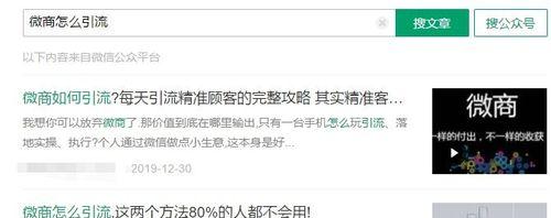 如何推广微商网站？有效策略和常见问题解答？