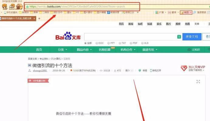 如何推广微商网站？有效策略和常见问题解答？