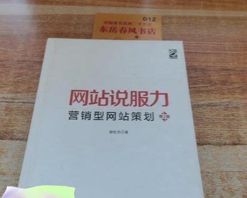 网站营销方案怎么写？有哪些步骤和技巧？