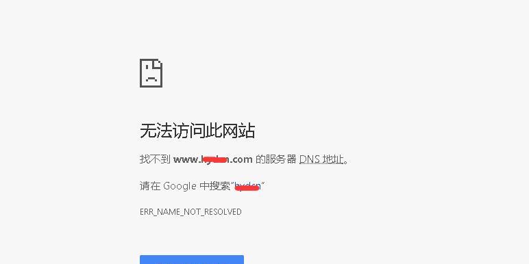 网站域名解析错误怎么办？如何快速定位并解决？